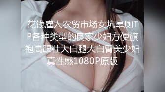 花钱雇人农贸市场女坑旱厕TP各种类型的良家少妇方便旗袍高跟鞋大白腿大白臀美少妇真性感1080P原版