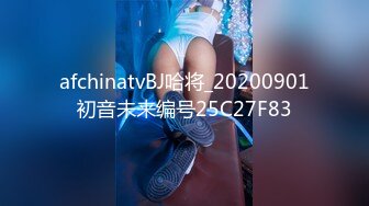 afchinatvBJ哈将_20200901初音未来编号25C27F83