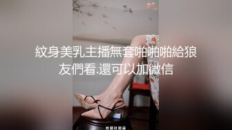 火爆推特美女博主【人妻Bable老师】大尺度性爱私拍 丰臀美乳淫乱操