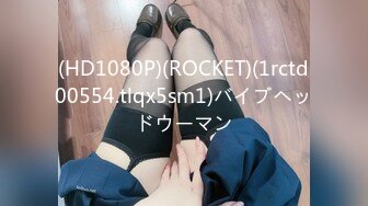 (HD1080P)(ROCKET)(1rctd00554.tlqx5sm1)バイブヘッドウーマン