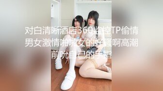 最新公司偷窥新来的大学生女神美眉嘘嘘