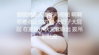 眼镜熟女人妻吃鸡啪啪 啊啊你差点让你内射 大奶子大屁屁 在家被小伙无套输出 拔吊射肚皮