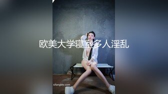 欧美大学寝室多人淫乱