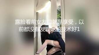 露脸看前女友口就是享受，以前都没有发现她的技术好1