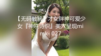 【无码破解】才女胖神可爱少女『神咲诗织』美穴呈现mimk- 027