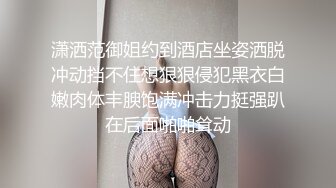 潇洒范御姐约到酒店坐姿洒脱冲动挡不住想狠狠侵犯黑衣白嫩肉体丰腴饱满冲击力挺强趴在后面啪啪耸动