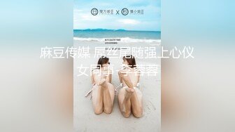 色情主播 香妮儿