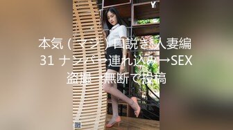 本気（マジ）口説き 人妻編 31 ナンパ→連れ込み→SEX盗撮→無断で投稿