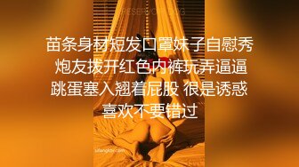 《顶级女神重磅泄密》最新流出秀人网波霸尤物女模极品名媛【田冰冰】珍贵大胆私拍~露脸露逼粉鸡巴抽插淫水狂喷~炸裂