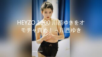 HEYZO 1000 川西ゆきをオモチャ責め！ – 川西ゆき