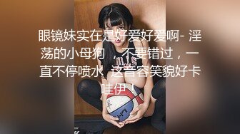 麻豆传媒『春游记』新作《家有性事》之情场浪子 玩操美乳白虎女神 沈娜娜