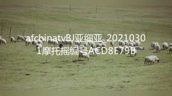 afchinatvBJ亚细亚_20210301摩托摇编号ACD8E79B