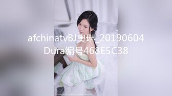 afchinatvBJ奥琳_20190604Dura编号468E5C38