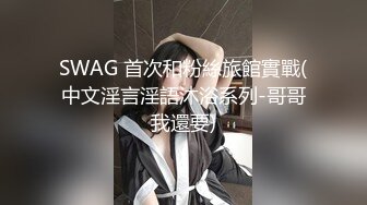 胖哥哥大战瘦弱小少妇，镜头前大战1个小时毫不逊色，花样玩弄表情到位